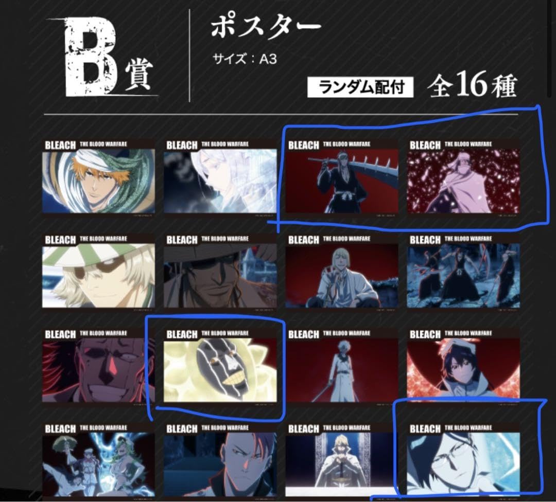 Amazon.co.jp: 千年血戦篇 コンの超BIGガラポン 白哉 マユリ 恋次 石田